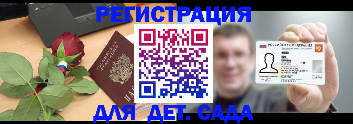 временная регистрация госуслуги в Бутурлиновке