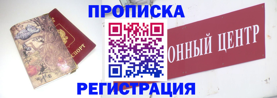 временная регистрация гарантия в Бутурлиновке
