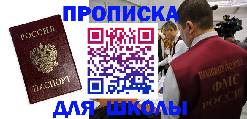 прописка от собственника в Бутурлиновке