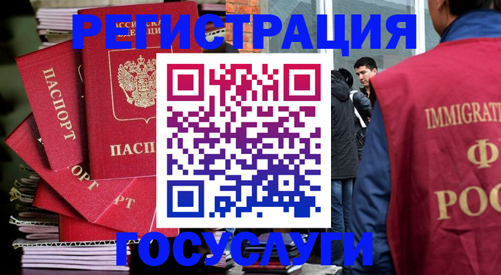 временная регистрация законно в Бутурлиновке
