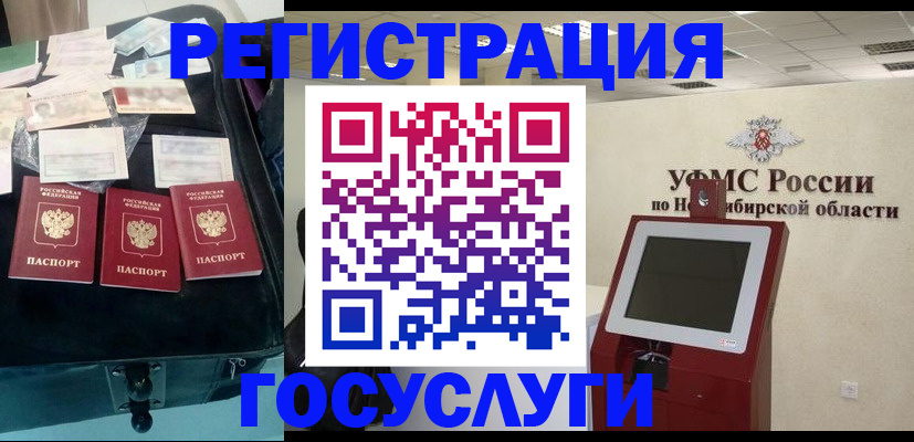 прописка регистрация в Бутурлиновке