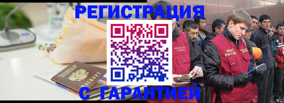 временная регистрация поиск в Бутурлиновке