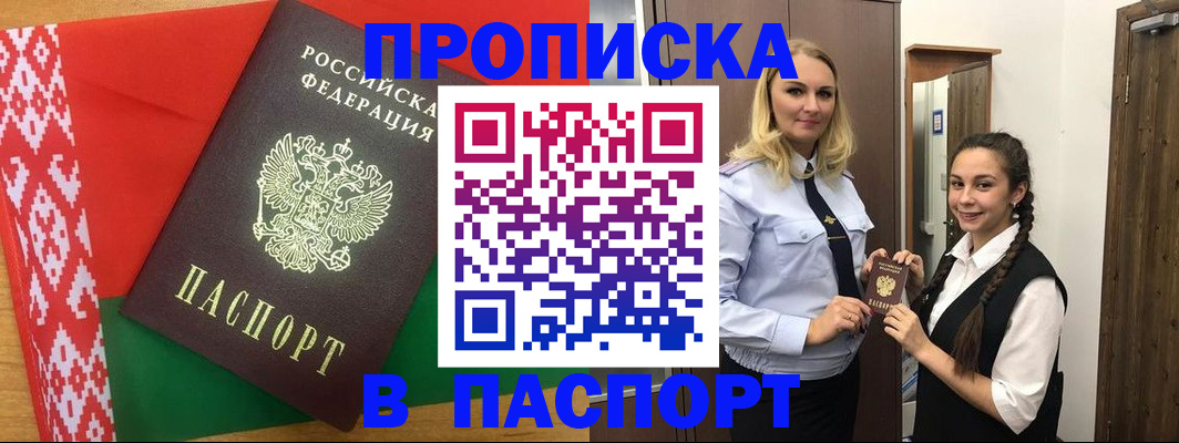 регистрация в Бутурлиновке